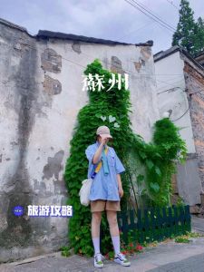 苏州攻略经典二日游，苏州两天一夜旅游攻略？