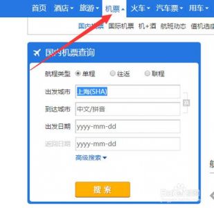 机票查询预订携程？机票查询 携程网？