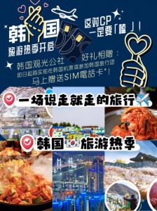 去韩国旅游多少钱，报团去韩国旅游多少钱