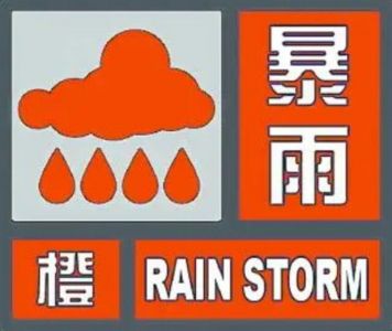 山东特大暴雨名单，山东省大暴雨？