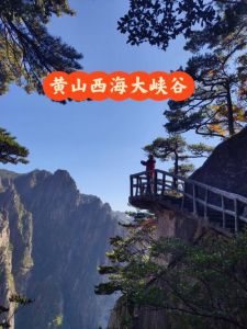 黄山风景区旅游攻略，黄山风景区旅游攻略自由行路线推荐？