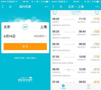 去哪儿网买机票攻略，去哪儿网机票预订和选购？