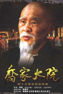 乔家大院历史简介？乔家大院历史简介后人？