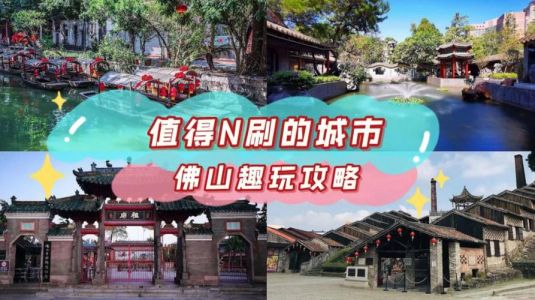 深圳攻略经典三日游，深圳旅游攻略景点推荐