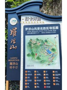 惠州罗浮山住宿攻略，惠州罗浮山景区内的酒店