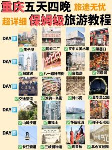 磁器口古镇旅游攻略？磁器口古镇游玩攻略？