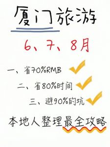 厦门观音山游玩攻略？厦门观音山游玩项目？