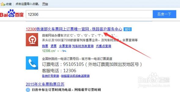 普通火车票查询预订，普通火车票查询及票价查询途牛