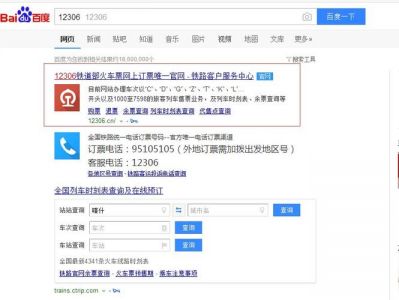 网上火车票预订官方网站，网上火车票预订官方网站12306怎么退票？