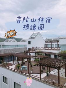 普陀山岛上住宿推荐，普陀山岛上酒店排名最新