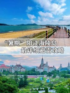 阳江马尾岛游玩攻略？马尾岛在哪阳江市是哪个省？