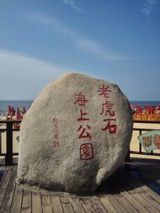 去北戴河旅游攻略，去北戴河旅游攻略2天？