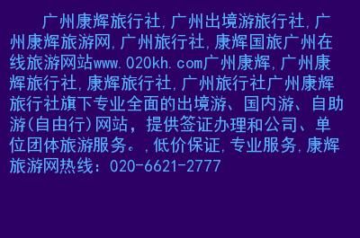 深圳中国旅行社官方网站？深圳市中国旅行社有限公司？