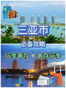 三亚之星旅游网官方网站，三亚之星旅行社有限公司