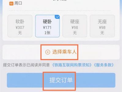 火车票费用查询表，火车票费用查询表图片？