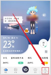 墨迹天气24时预报？墨迹天气2021？