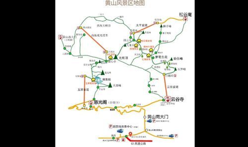 黄山旅游官方网站app，黄山旅游官方网站app下载