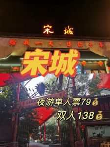 杭州宋城景区门票？杭州宋城景区门票多少钱一张？