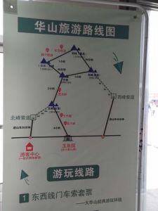 华山攻略最佳路线图，华山攻略最佳路线图省力？