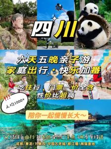 成都前十旅行社排名，成都大的旅行社有哪些