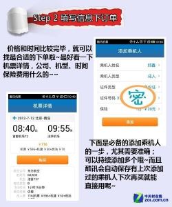 飞机票订单查询官方网站，飞机票订单号查询官方网站