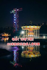 深圳欢乐谷夜场门票？深圳欢乐谷夜场门票费用？