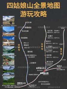 四姑娘山自驾游注意？四姑娘山自驾安全吗？