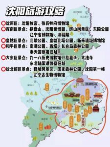 沈阳前十旅游景点？沈阳前十旅游景点地铁线路图？