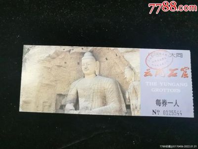 云冈石窟门票多少钱，云冈石窟门票多少钱?