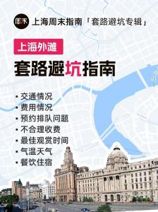 到上海旅游旅行团？去上海旅行团费用？