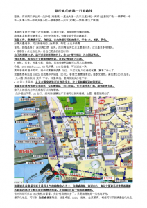 香港旅游线路攻略，香港旅游全攻略