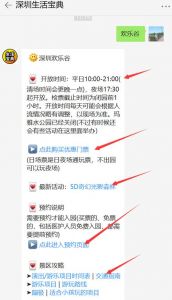 深圳欢乐谷官方网站门票，深圳欢乐谷官方网站门票预约后怎么付款