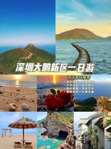 深圳旅游攻略二日游，深圳旅游攻略二日游路线？