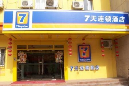 7天连锁酒店加盟店？7天连锁酒店加盟需要多少钱？