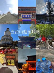 五台山旅游团一日游，五台山旅游团一日游攻略？