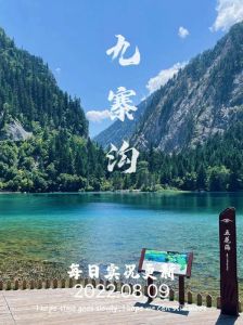 九寨沟门票多少钱，九寨沟门票多少钱一张？