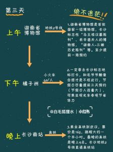 去湖南旅游最佳路线？湖南必去的10个景点？