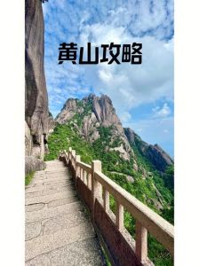 黄山及周边旅游攻略，黄山周边旅游攻略自由行路线推荐？