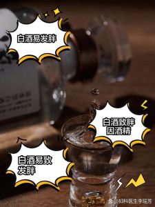 啤酒和白酒哪个爱长胖？啤酒和白酒哪个爱长胖些？