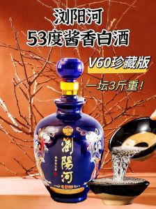 什么河白酒？什么白酒最出名？