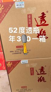 景阳冈酱香型白酒费用，景阳冈酒50度费用480毫升