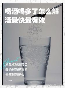 白酒喝多了怎么解酒呢？白酒喝多了怎么解酒呢？