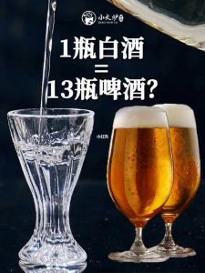 什么是白酒还是啤酒，白酒是啤酒的几倍酒精？