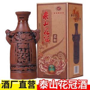 山东泰山白酒系列费用，泰山牌白酒费用？