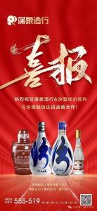 白酒怎么和媒体合作，白酒行业可以跟哪些异业合作？