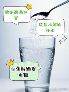 白酒怎么解酒，喝了一瓶白酒怎么解酒？