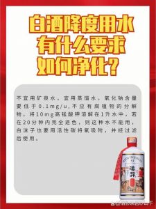 白酒如何降度？白酒如何降度不会浑浊？